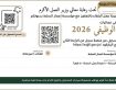 فرصة للمشاركة في فعاليات اليوم الوظيفي 2026