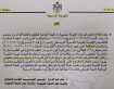 اعلان الجريدة الرسمية عدد ٦٠٦٩ تاريخ ٢٠٢٦/٨/٢٧